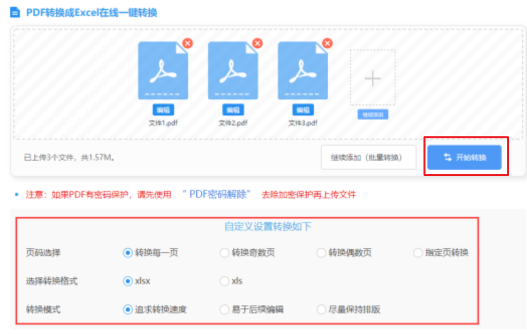bob手机版官网使用讲解 - 开始转换